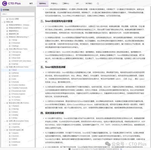 網(wǎng)絡(luò)安全技術(shù)研究之漏洞與安全工具開發(fā)（下）